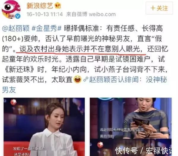演戏哭出美瞳，自爆是城里人，赵丽颖怎么还有两副面孔呢