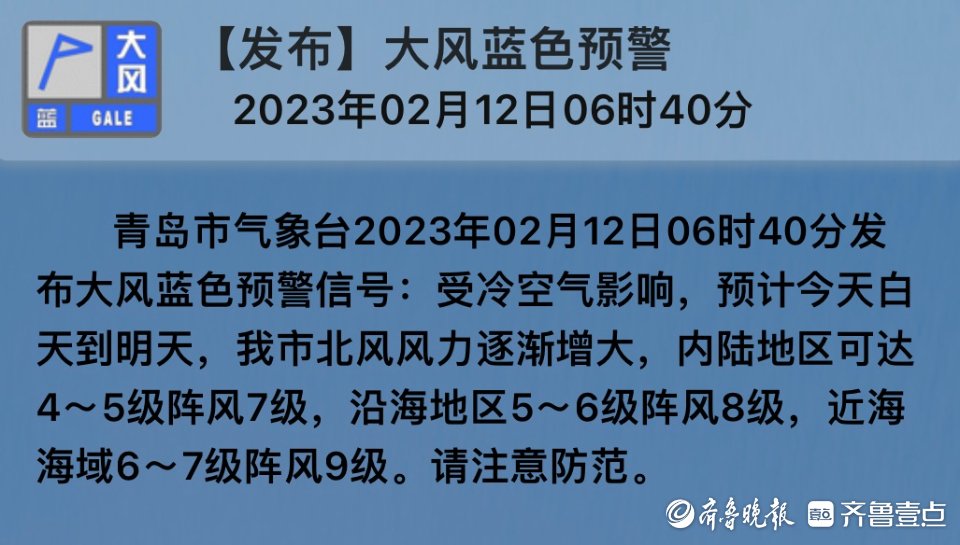 冷空气来袭，青岛今日将迎小雨或雨夹雪！明早内陆地区最低-4℃