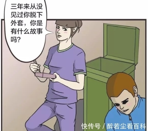 镰刀|搞笑漫画：一个死神，拿着一把镰刀！