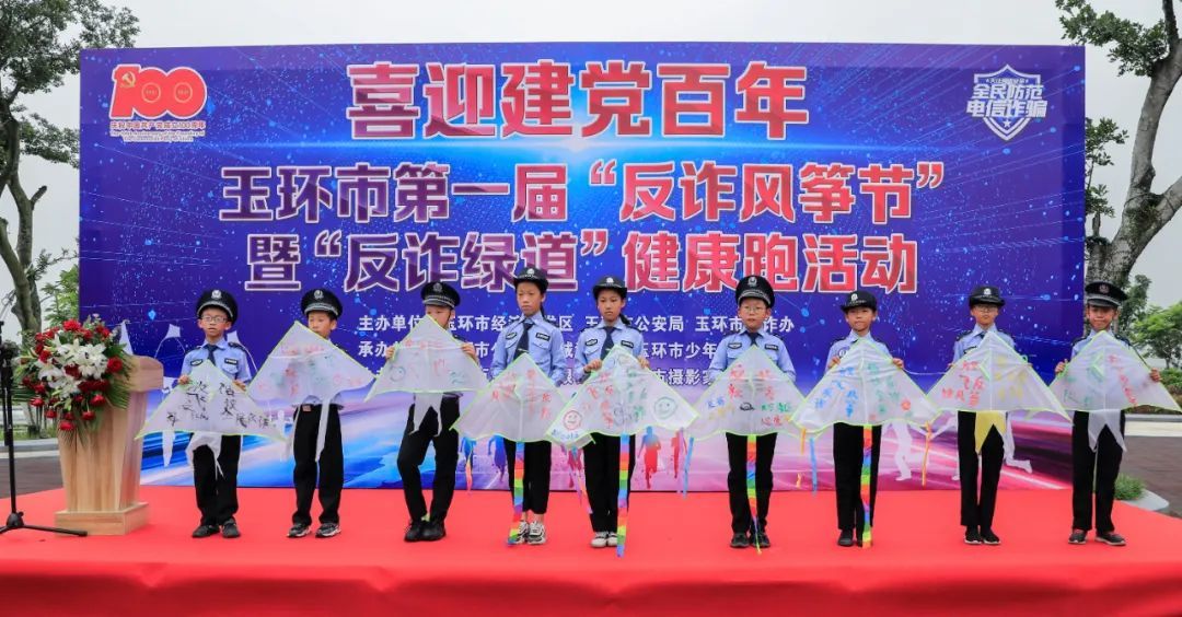 风筝|“反诈风筝”飞上天,玉环这个反诈宣传有点“萌”