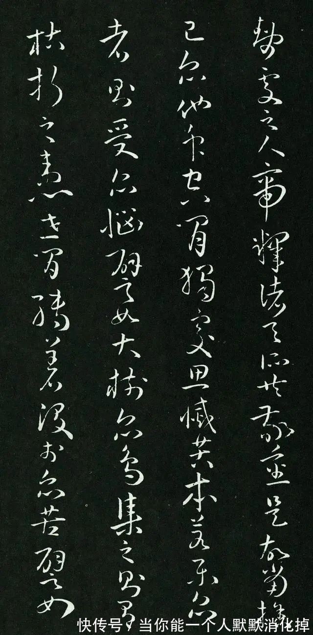 眼界|唐朝一幅罕见草书问世，这字超过了张旭与怀素，让人眼界大开！