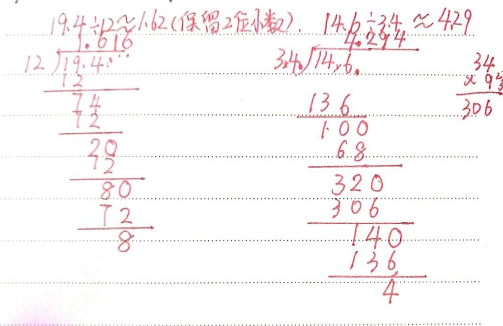 除法|资深老师剖析小学生的计算题，看如何提高小学生的计算水平？