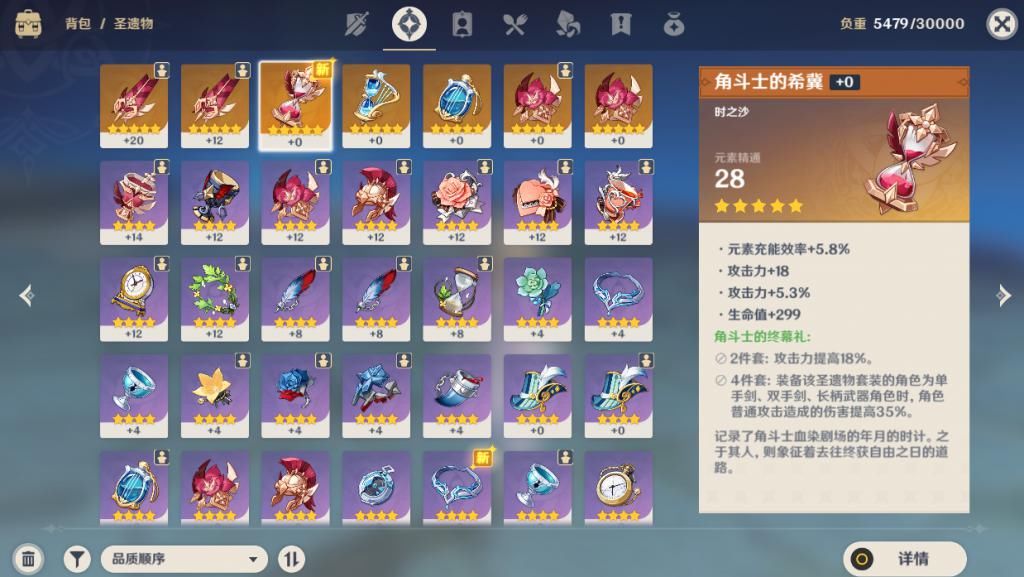 龙狼|原神这次大方了，龙狼副本给的圣遗物，真不错！