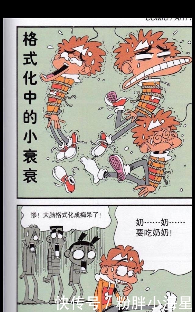 猫小乐作品阿衰漫画：绝对非人类，小衰后脑勺长出了USB接口