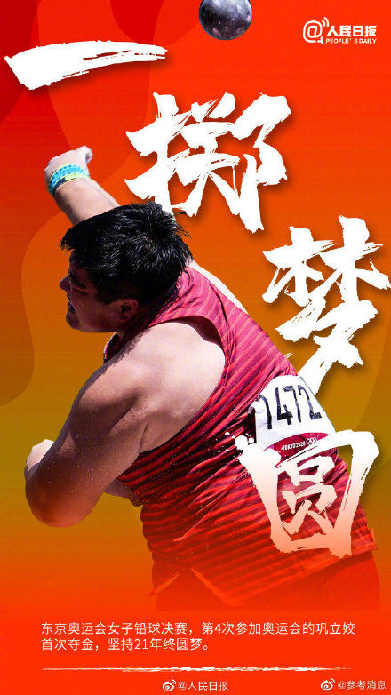 少年可期|再次感受！2021中國體育健兒有多燃？