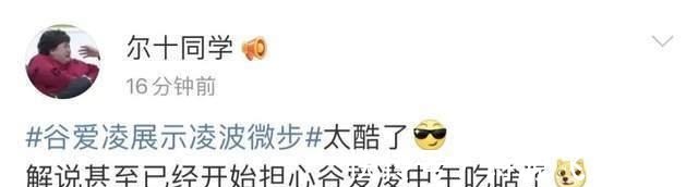 强项|谷爱凌“一户三墩”,被网友调侃别人是来比赛,她是来进货的!