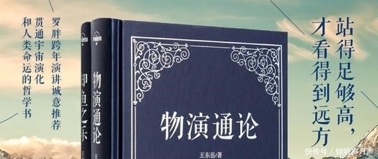 王东岳:我的书比命重要,我只做精密逻辑证明你读不懂和我没关系