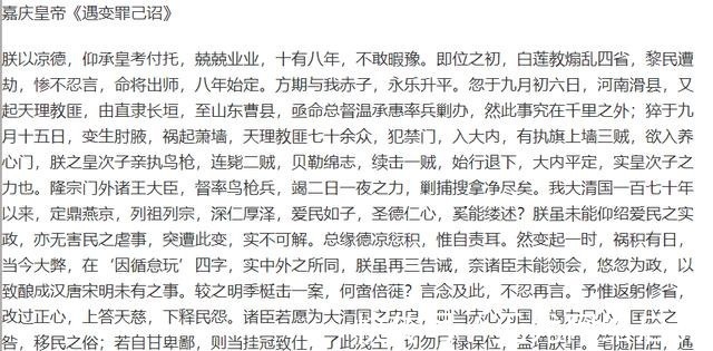 农民起义|故宫牌匾被射了支箭，为什么两百年过去了都没拔下来？为什么呢？