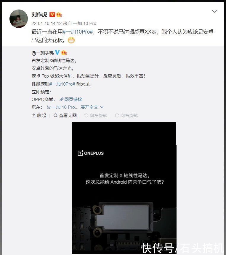 马达|刘作虎的一加10 Pro要被打脸？Redmi K50宇宙系列采用最强线性马达