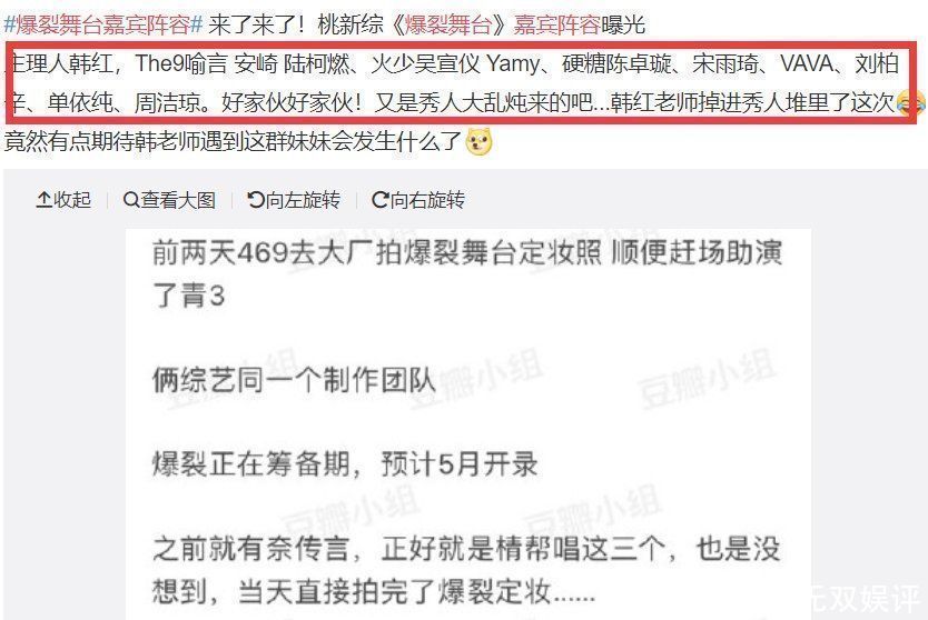 安崎|又一档竞技综艺将袭，阵容堪称“有生之年”，鹅桃艺人要正面刚了