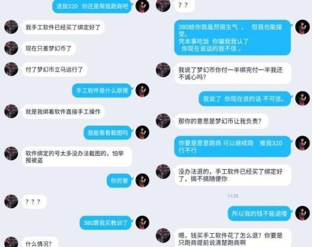 商都|梦幻西游你的智商税别人替你交了，找人升级跑商都是这么进套的