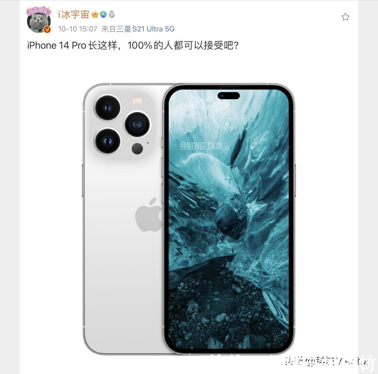 苹果|iPhone 14 Pro外观设计曝光，或使用居中药丸设计，你能接受吗？