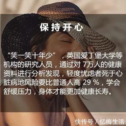 no.8|长寿新秘诀公开,高质量睡眠仅排第9,排第一的居然是