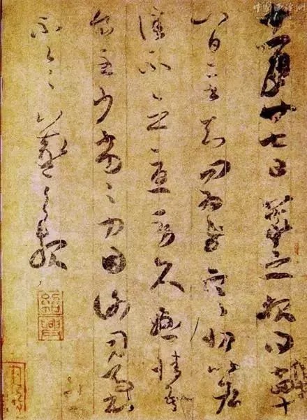 行草书&书法有法丨行草书法用笔细节