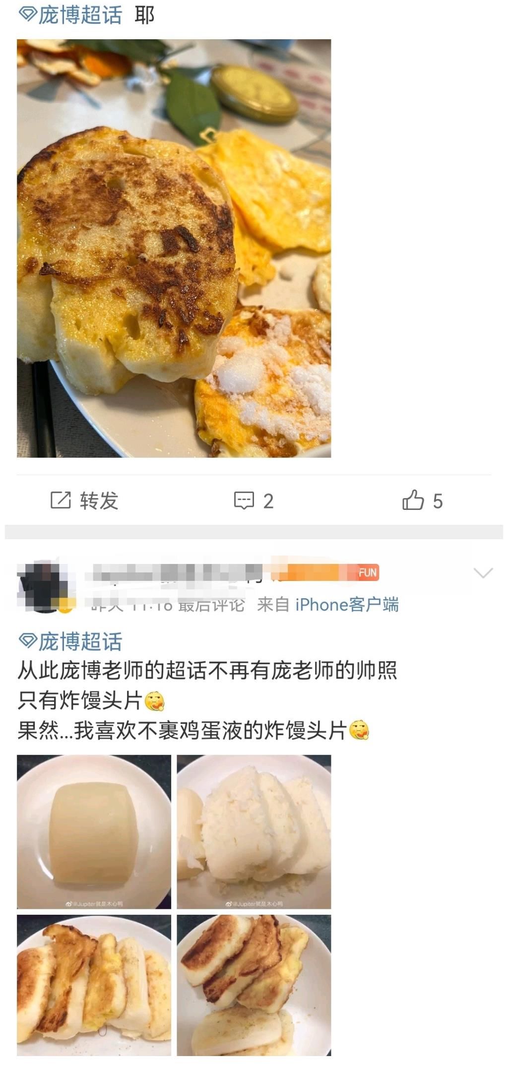 全中国最香的明星超话，到底有多爱炸馒头片啊？