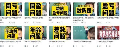 B站小学生教我写代码、学历史，看完感觉卷不动了