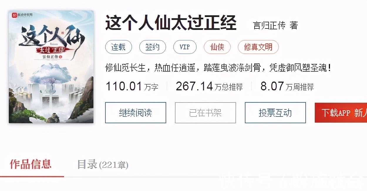 叶晓|几本优质好书，仙侠玄幻果然是网文首选分类，想象力得到极致绽放