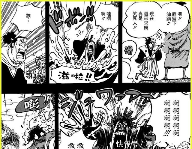 霸气|海贼王971油锅里的御田肯定使用了武装色霸气,并且覆盖其全身