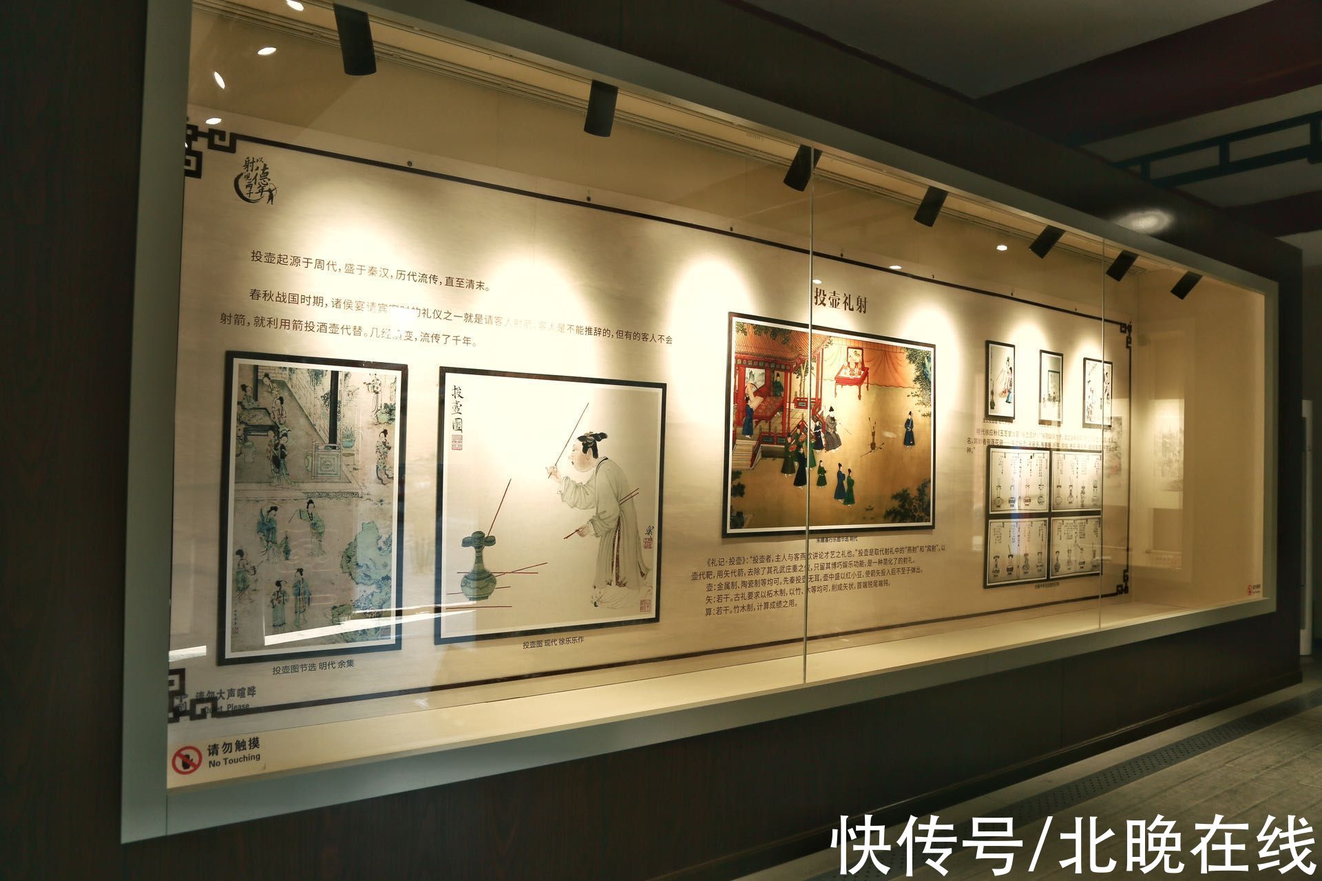 主题！中轴线上迎新展，景山公园上新“射以观德”主题展