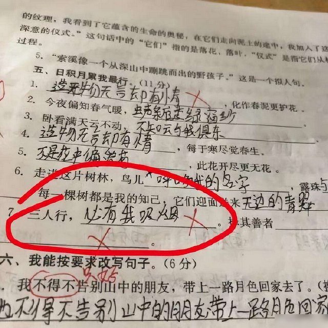 强悍|小学生答卷别具一格，老师甘拜下风，现在的孩子太强悍