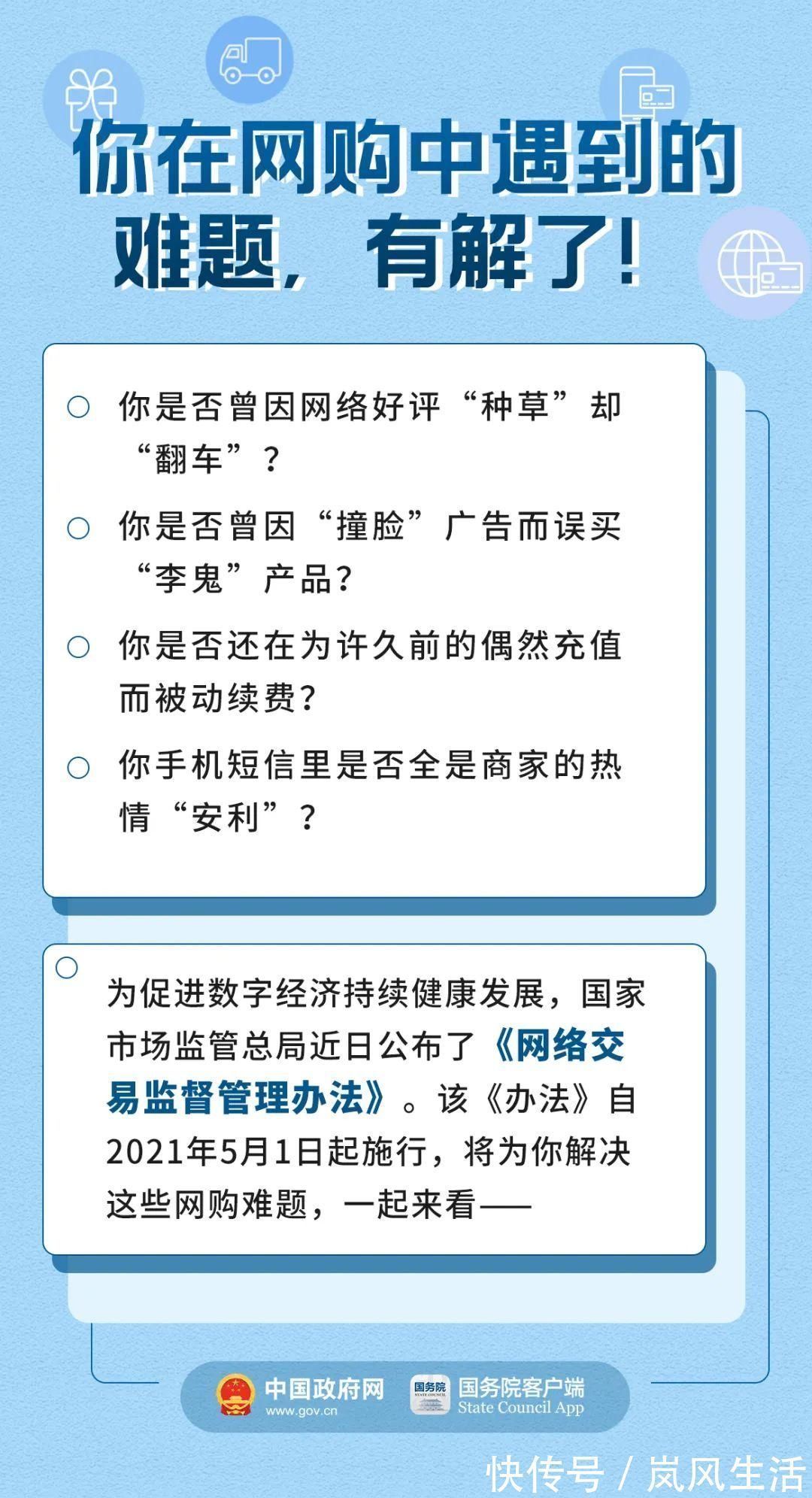 网购也要讲“武德”啊！新规一图读懂，卖家买家请周知！