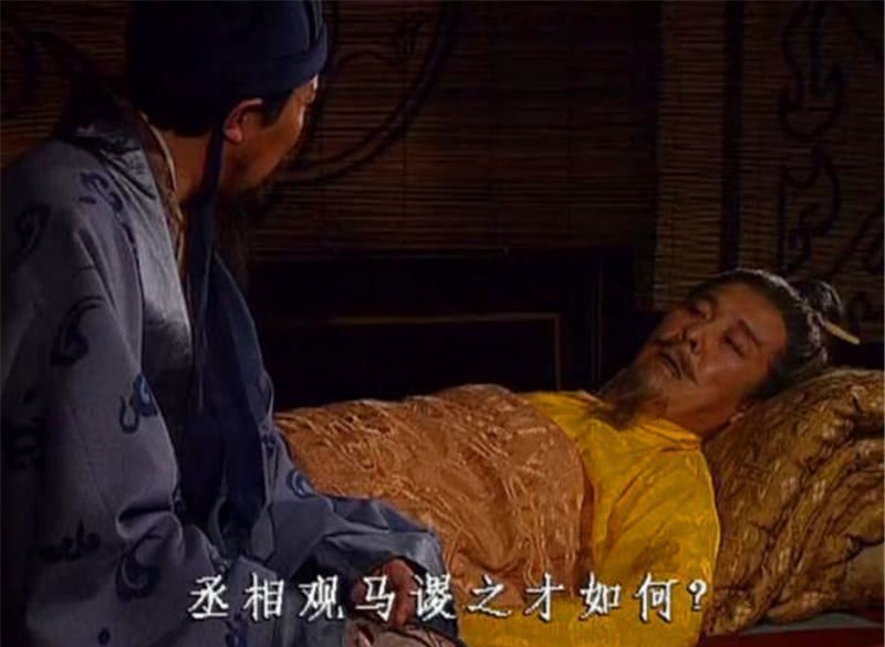 将军|如果诸葛亮代替马谡，亲自守街亭，能守住吗？马谡：心服口服