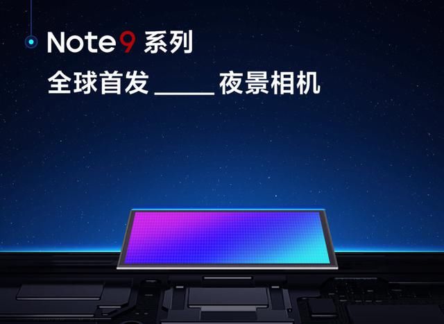 Note|首发骁龙750G但不敢曝光正面照 难道屏幕是红米Note 9最大短板？