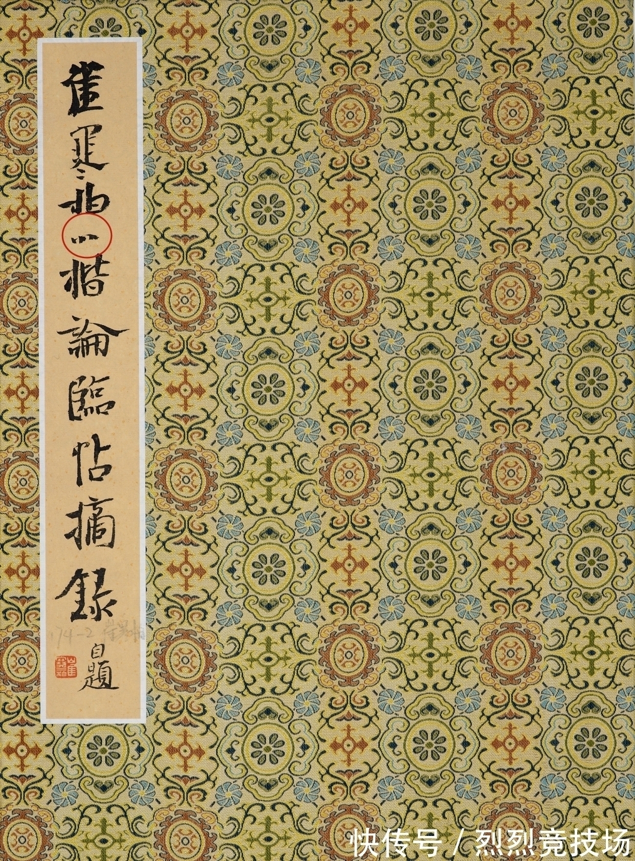 兰亭奖@他以3件册页,获书法兰亭奖金奖,为何很多人不买账?