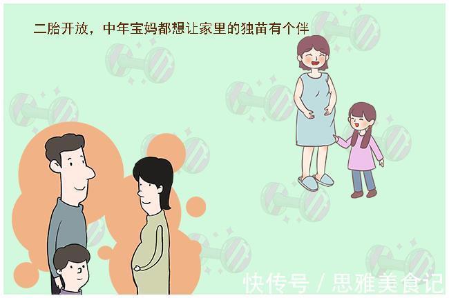 孕妇|女人最晚的生育年龄是多大？不是35岁而是这个区间，你在其中吗