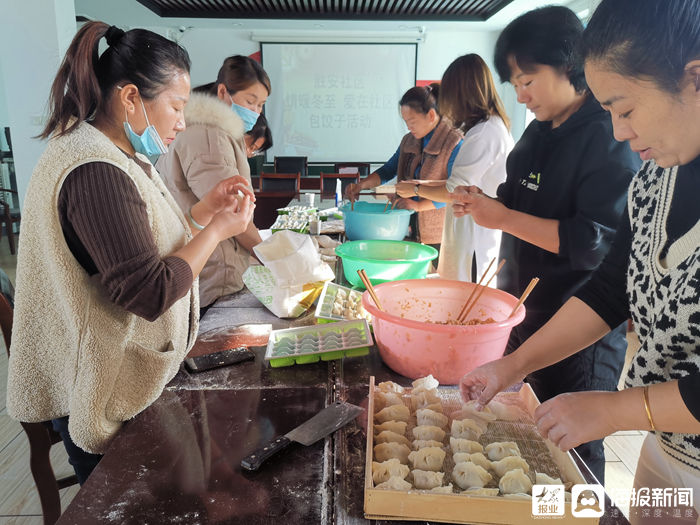 李欣|东营区胜安社区举办“情暖冬至 爱在社区”包饺子送温暖活动