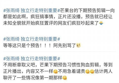 李柄熹被吐槽吃软饭,张雨绮称芒果恶意剪辑,两人退出录制太霸气