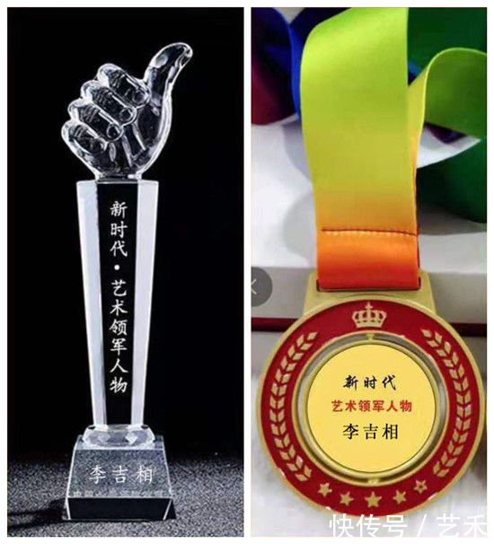 书画家|书画家李吉相——2020新时代·艺术家领军人物