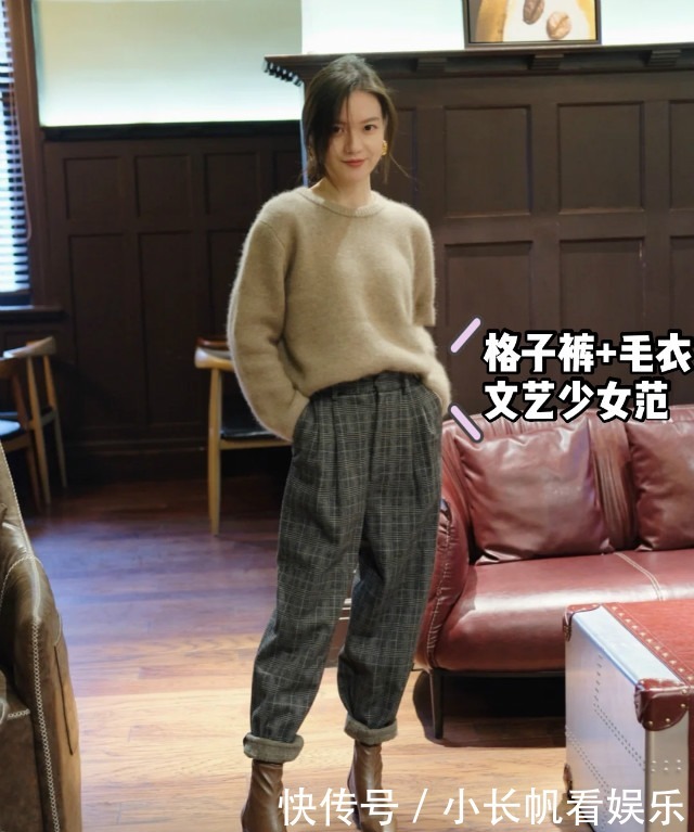 格子裤土掉渣?那是你不会穿!博主自用的“混搭指南”,时髦爆了