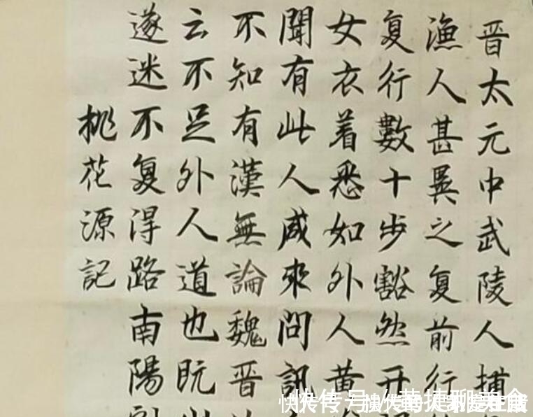 书法爱好者&14岁初二学生写《桃花源记》,运用《兰亭序》笔法,写出了艺术美