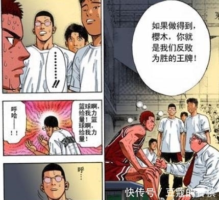 阿牧|灌篮高手樱木3次成为战术核心,一次他想要炫耀,一次他充满自信