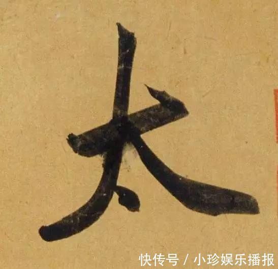 行书二赞二诗卷@好德如好色孟頫酒后泄密,笔法秘密一览无余