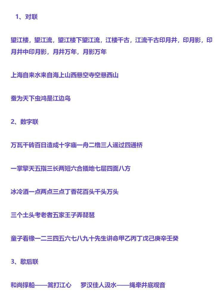 成语|文学常识、名言名句、成语、谚语、歇后语大汇总！