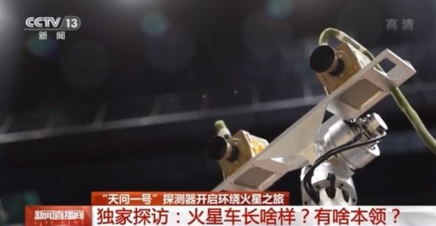 太阳能 火星车长啥样?有哪些本领?看记者探访