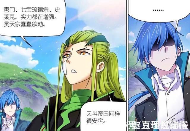 波塞西|斗罗大陆独孤博再次拒绝波塞西,惹波塞西动怒,吓得他魂飞魄散