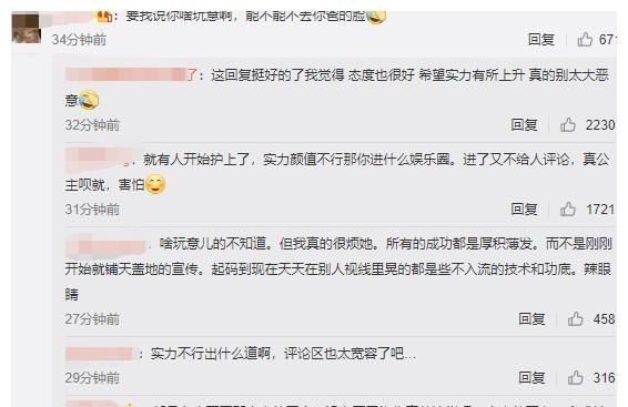 姚安娜|龚俊姚安娜加盟中餐厅5，姚安娜再遭网友吐槽：公主会做菜？