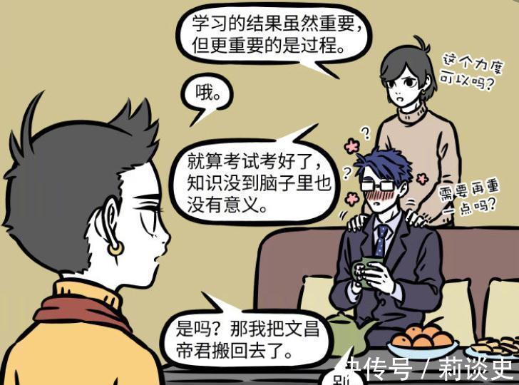 非人哉|非人哉:木吒年底考试,金吒加油打气,哪吒请来文昌帝君