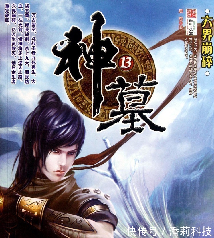 太古战争流$七本开创流派的经典小说,看过3本以上都是老书虫