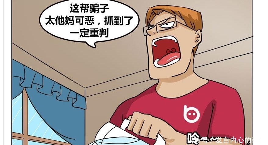 搞笑漫画段子,电信诈骗,可不能乱说哦!