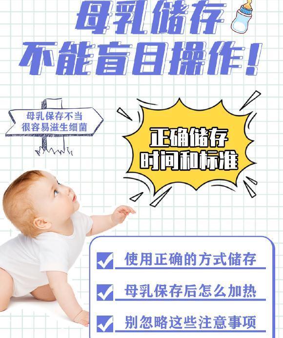 保险室|母乳吃不完该怎么保存呢?