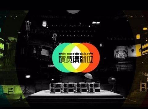  何昶希|《演员请就位》9强曝光，陈宥维何昶希竟然在名单内，观众送出两个字：保送