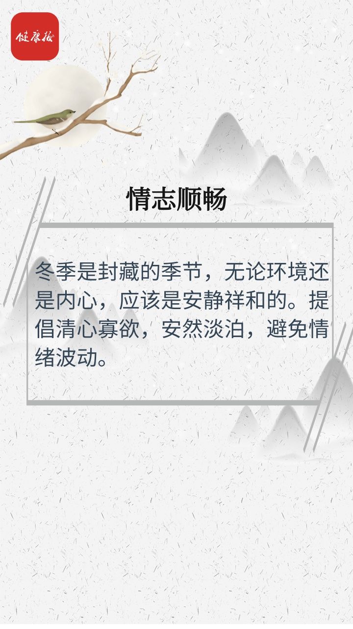 北京中医医院|今日小寒，“医”起盼春来