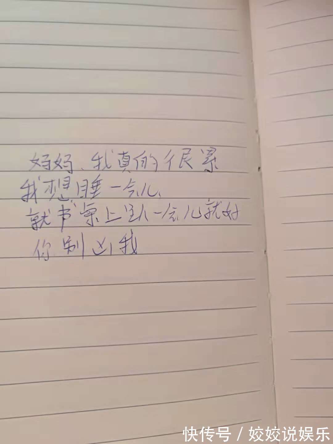 妈妈|9岁男孩趴在书桌上再也没醒过来,翻开孩子笔记本后,妈妈泪崩