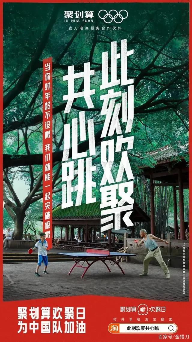 商家|与2021告别!这个跨年倒计时短片，藏着聚划算欢聚日的流量密码