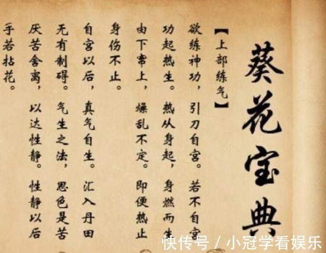 辟邪剑谱!同样是绝世功法,为何辟邪剑谱人人疯抢,独孤九剑却无人问津?