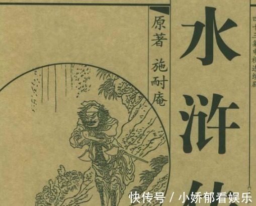 耐庵@得来全不费功夫,《水浒传》作者施耐庵的身世之谜被轻松破解